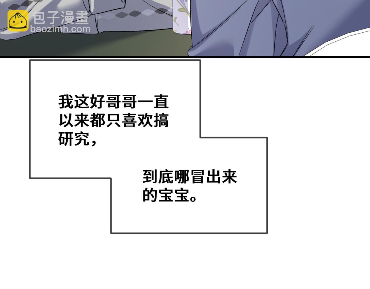 第七话 还要多久才能认出我(1/2)-第8话