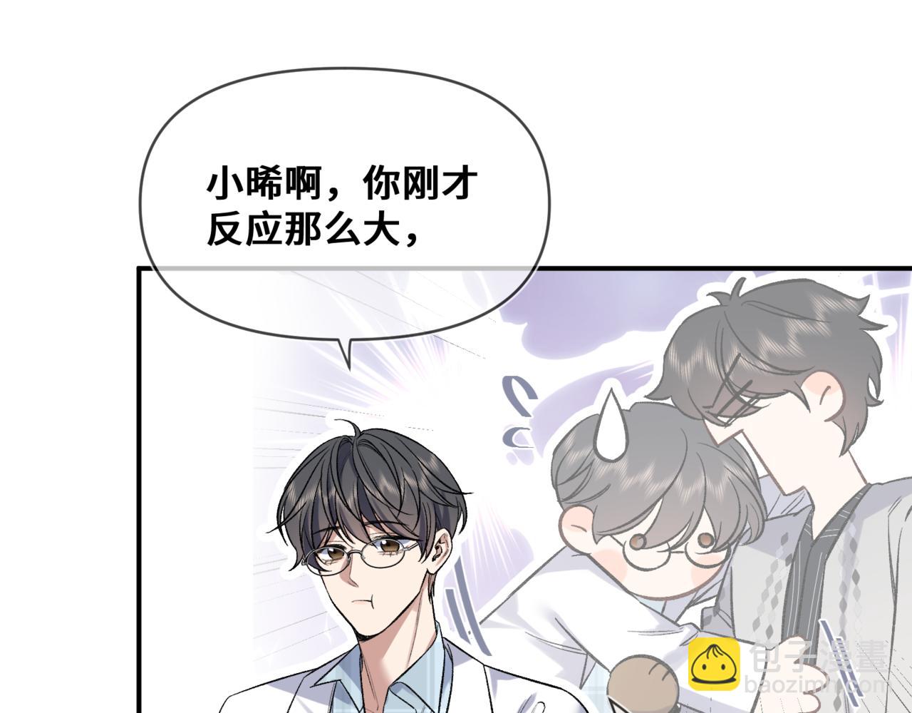 第七话 还要多久才能认出我(1/2)-第8话
