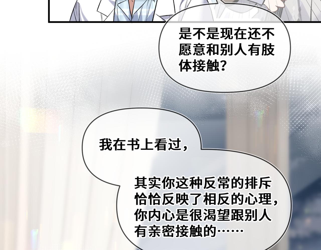 第七话 还要多久才能认出我(1/2)-第8话