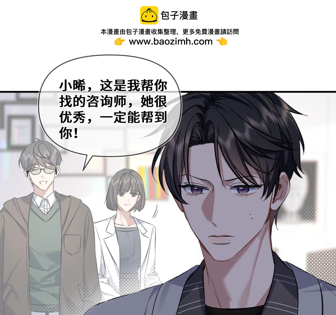 第七话 还要多久才能认出我(1/2)-第8话