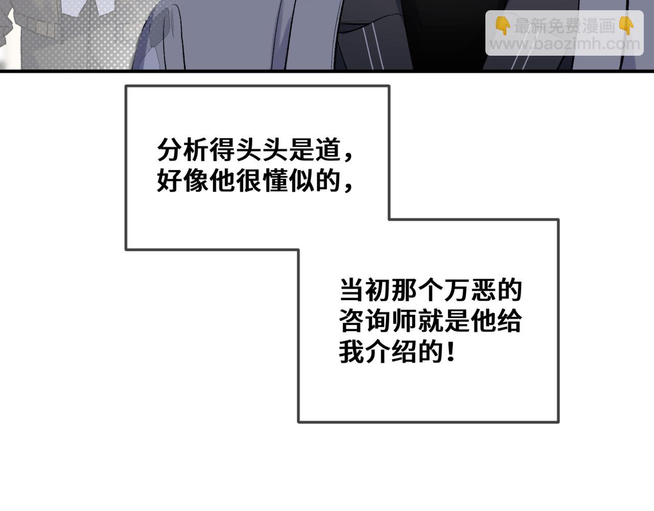 第七话 还要多久才能认出我(1/2)-第8话