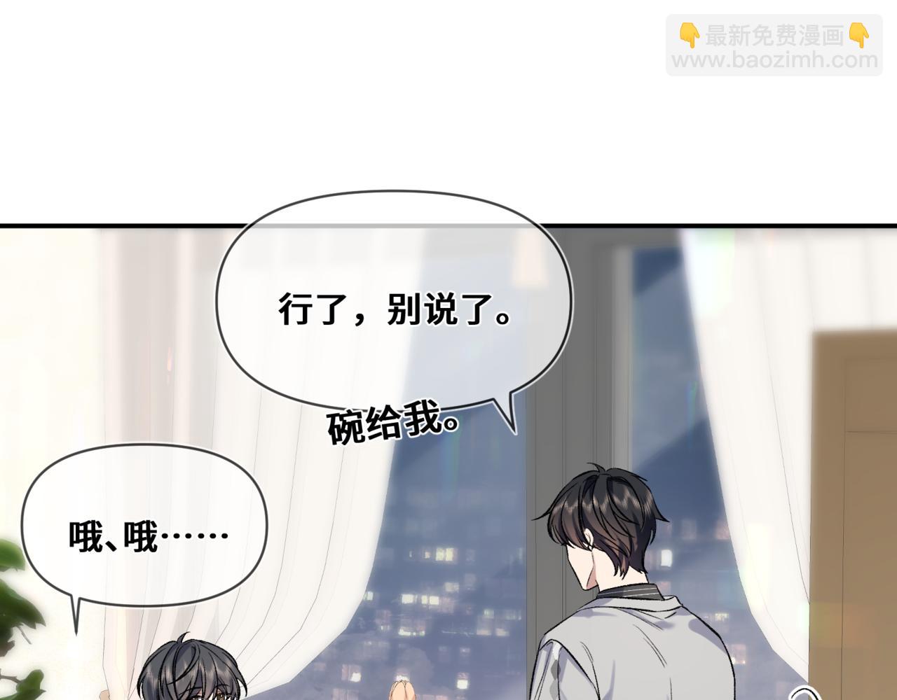 第七话 还要多久才能认出我(1/2)-第8话