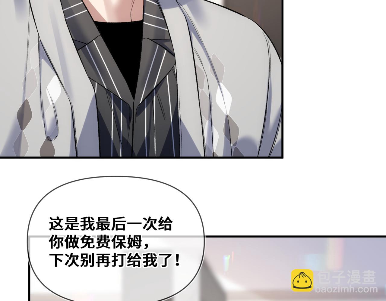 第七话 还要多久才能认出我(1/2)-第8话