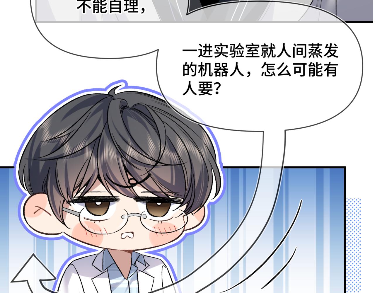 第七话 还要多久才能认出我(1/2)-第8话