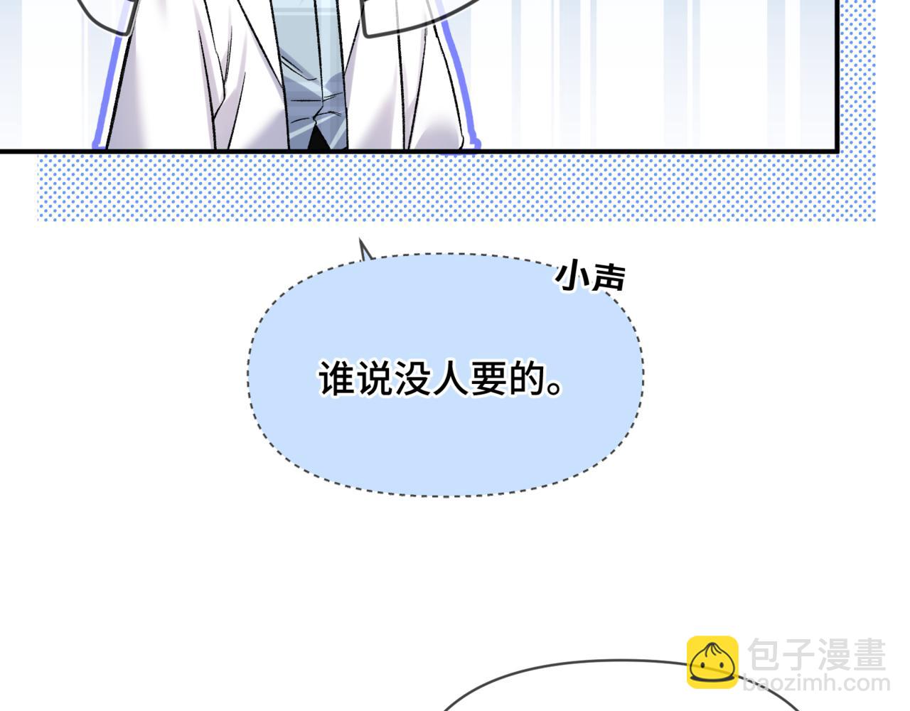 第七话 还要多久才能认出我(1/2)-第8话
