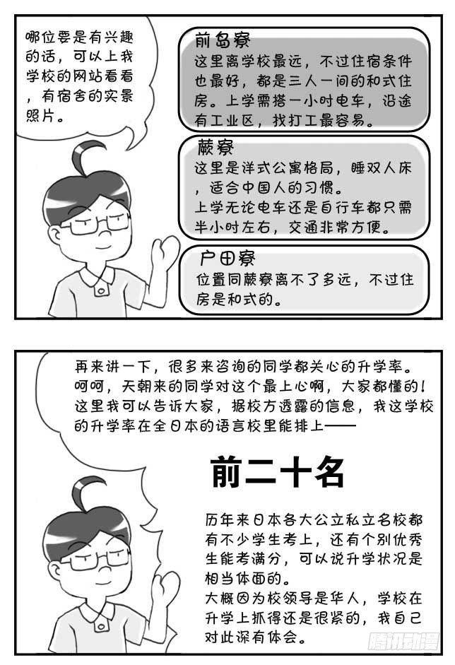 第104集-第102话