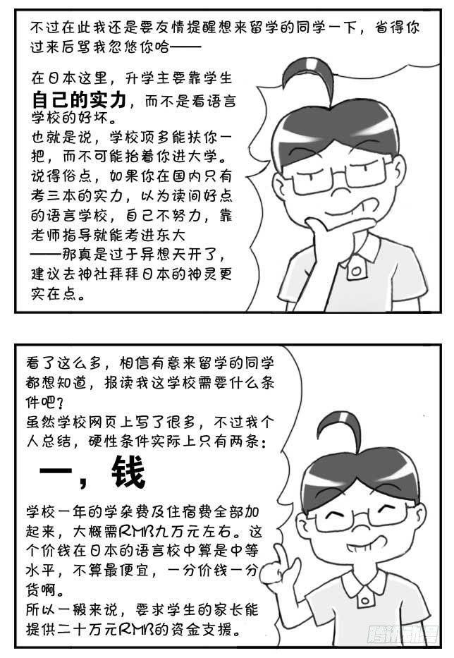 第104集-第102话