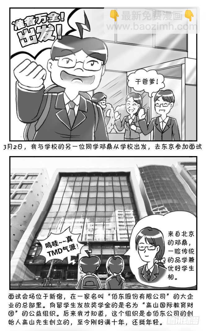 第106集-第104话