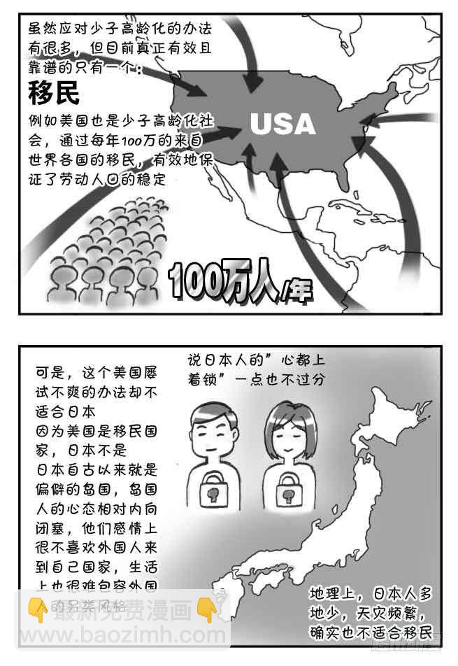 第108集-第106话