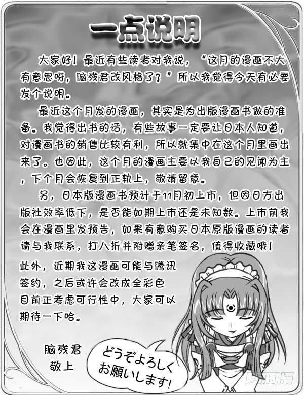 第110集-第108话