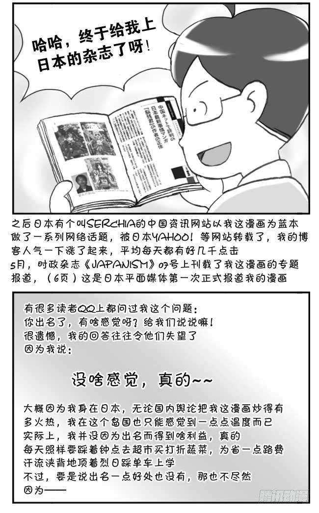 第110集-第108话