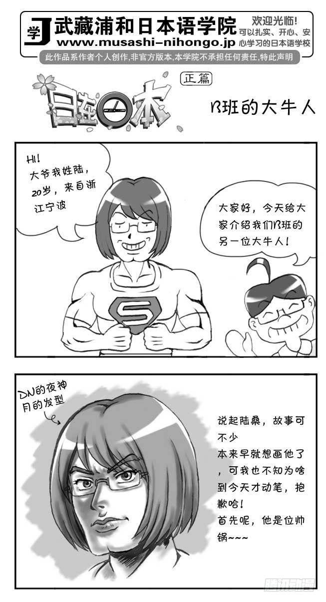 第112章-第110话