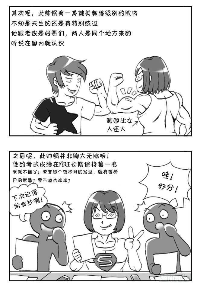 第112章-第110话