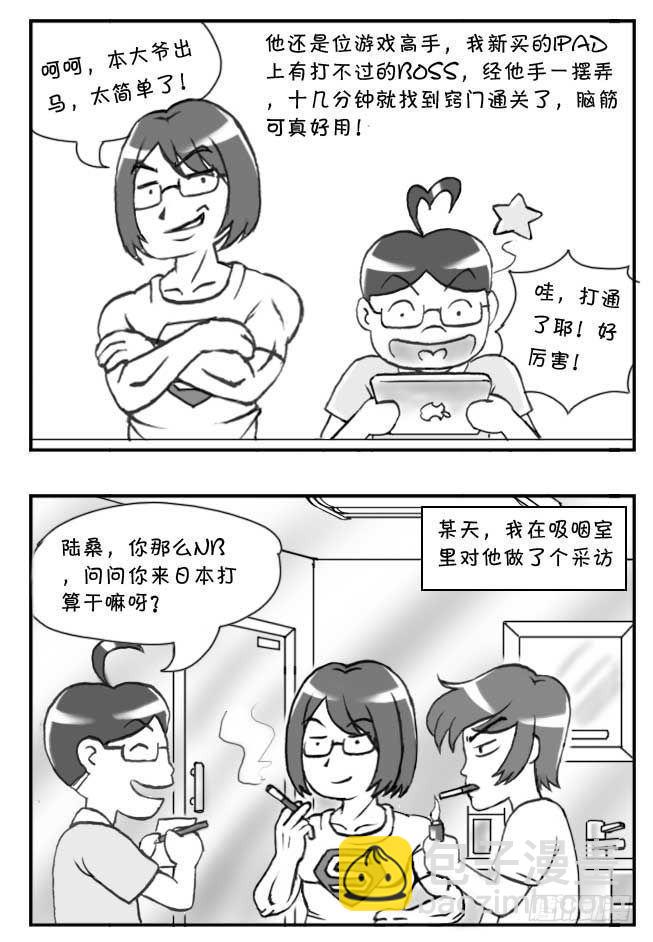第112章-第110话
