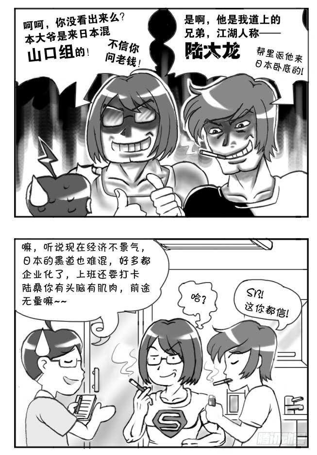 第112章-第110话