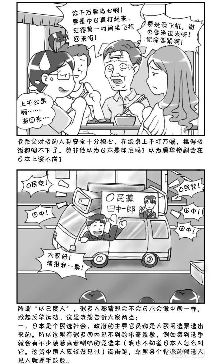 第118篇-第116话