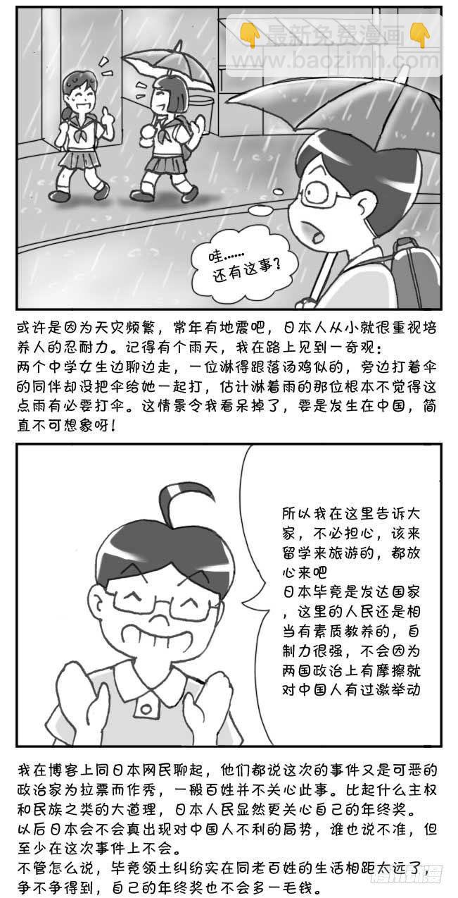 第118篇-第116话