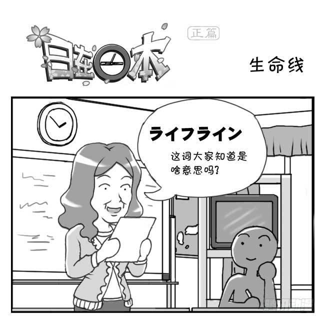 125集 生命线-第124话