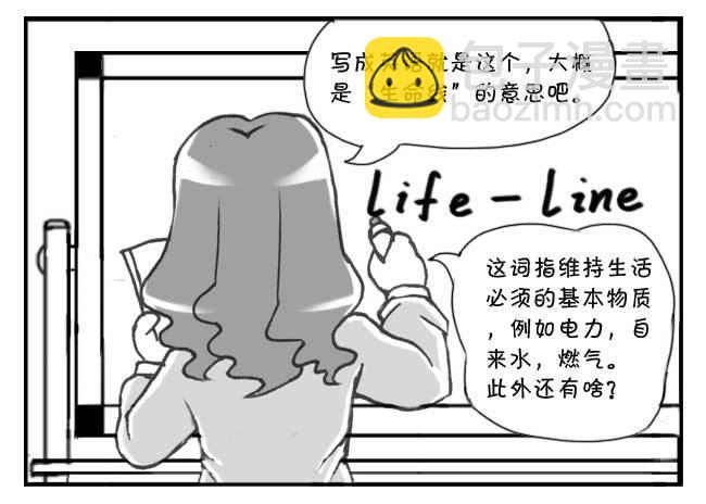 125集 生命线-第124话