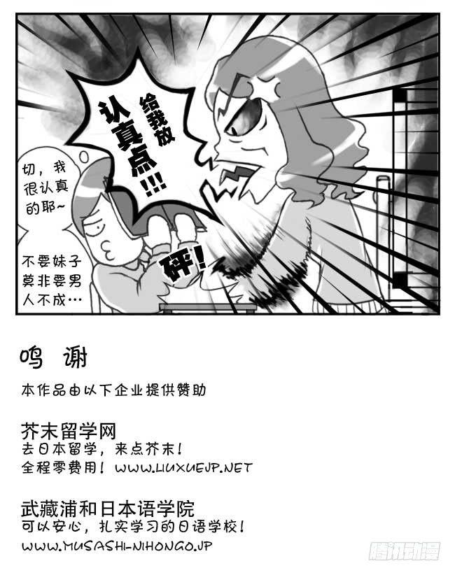 125集 生命线-第124话
