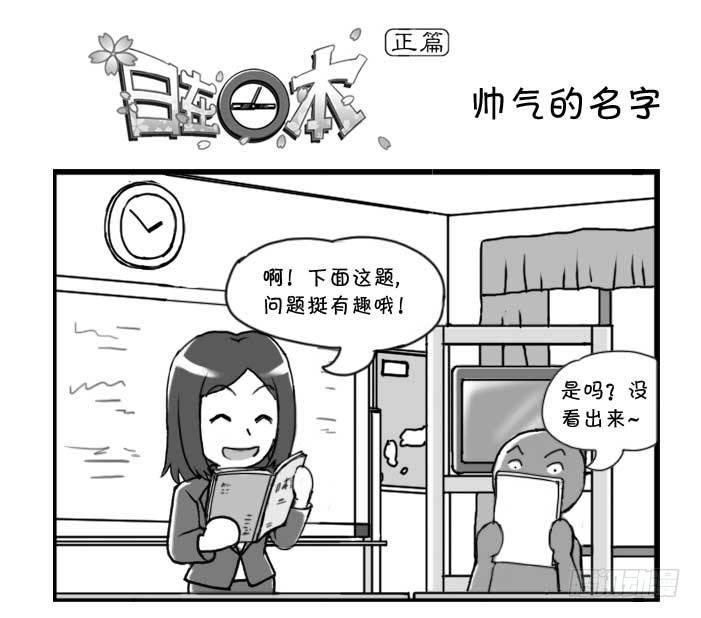 127集 响亮的名字-第126话