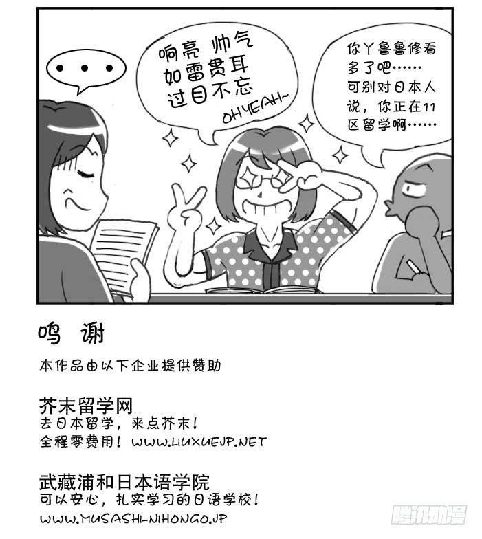 127集 响亮的名字-第126话