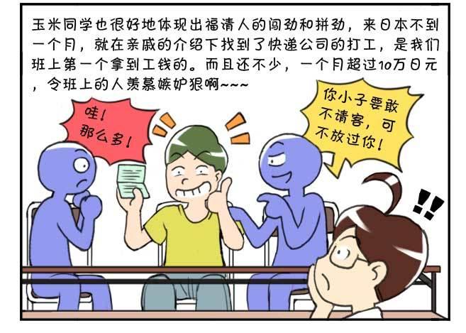 129 玉米仔的故事(一)-第128话