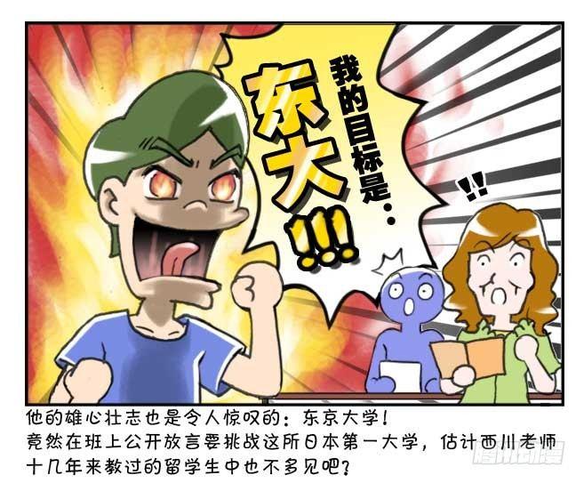 129 玉米仔的故事(一)-第128话
