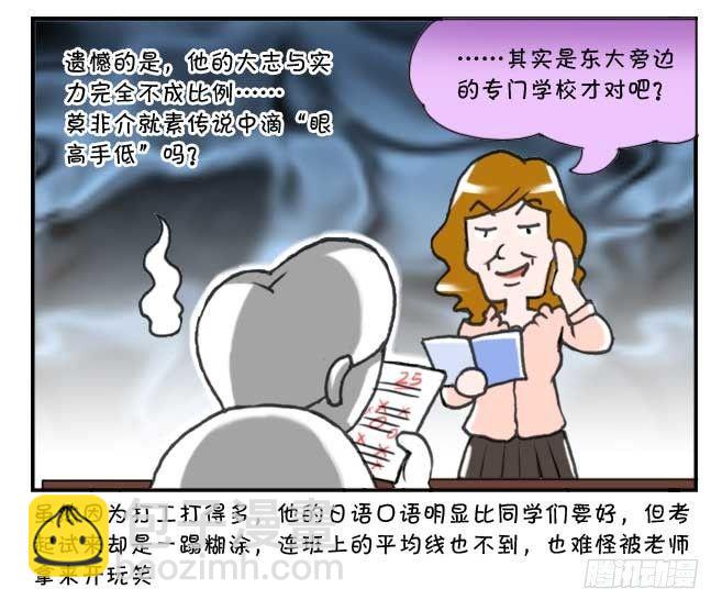 129 玉米仔的故事(一)-第128话