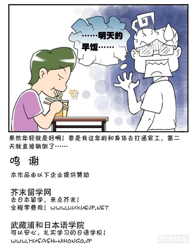 129 玉米仔的故事(一)-第128话