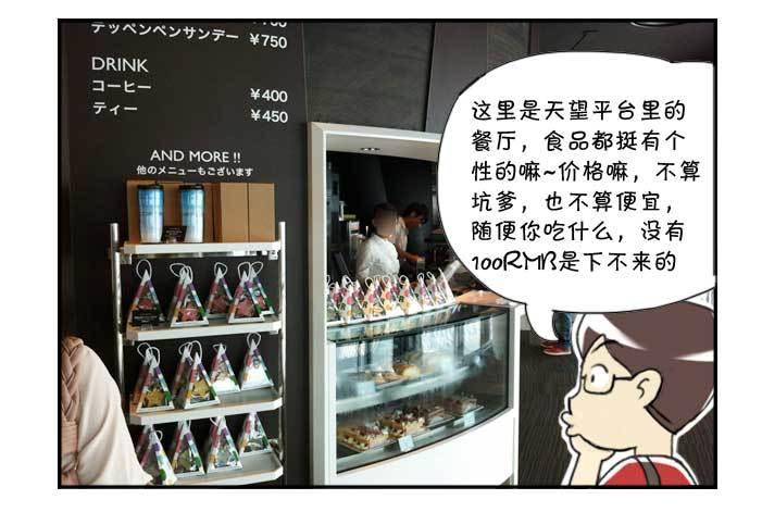 131 研修旅行-第130话