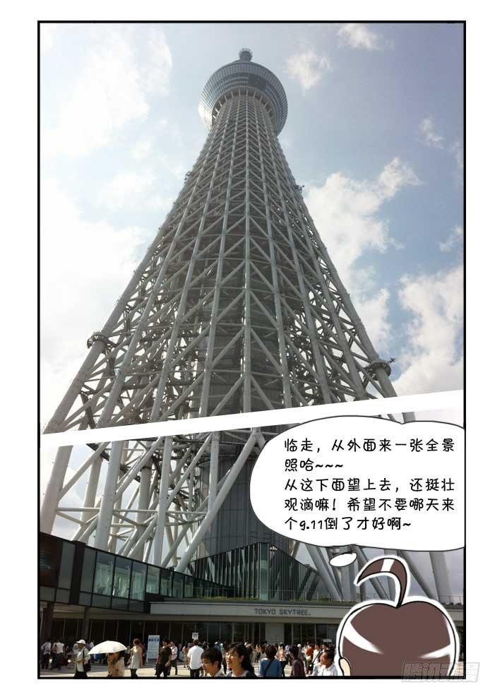 131 研修旅行-第130话