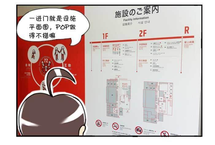 131 研修旅行-第130话