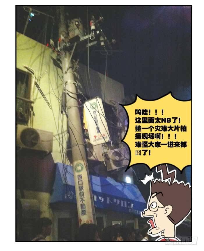 131 研修旅行-第130话