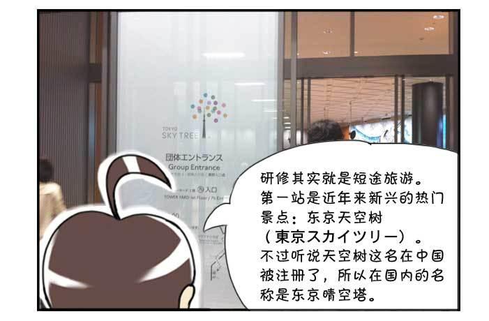 131 研修旅行-第130话