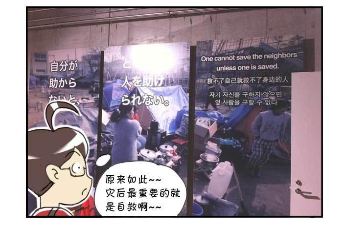 131 研修旅行-第130话