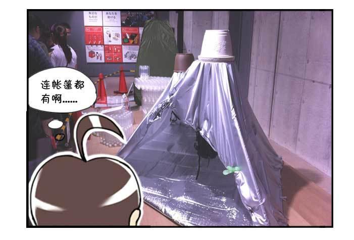 131 研修旅行-第130话