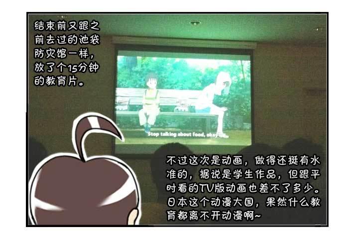 131 研修旅行-第130话