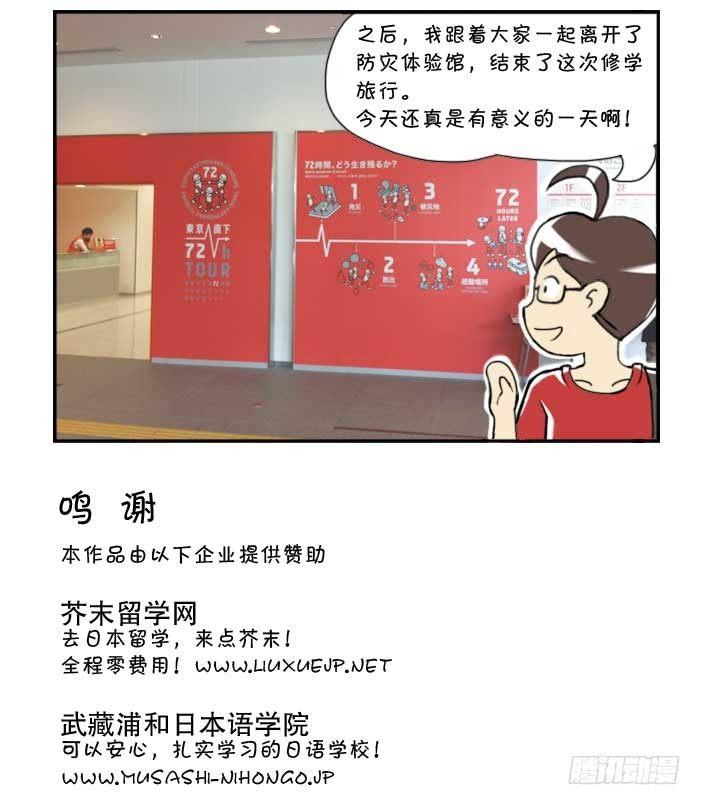 131 研修旅行-第130话