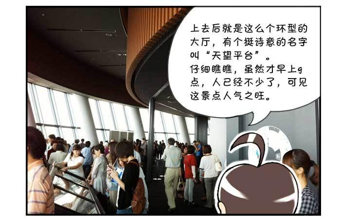 131 研修旅行-第130话