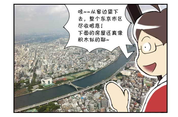 131 研修旅行-第130话