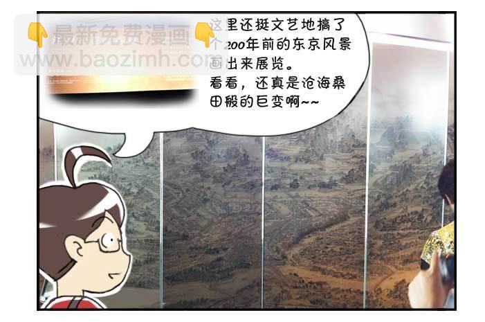 131 研修旅行-第130话