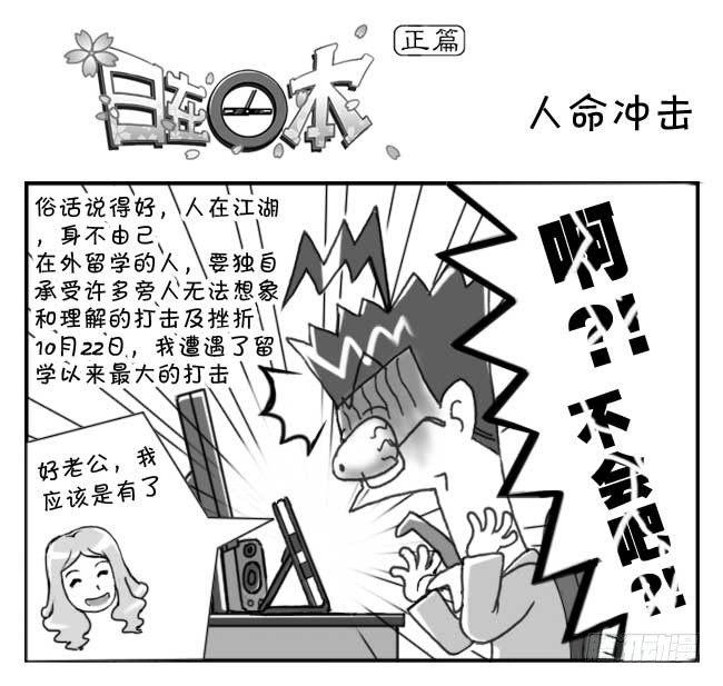 133 人命冲击-第132话