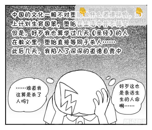 133 人命冲击-第132话