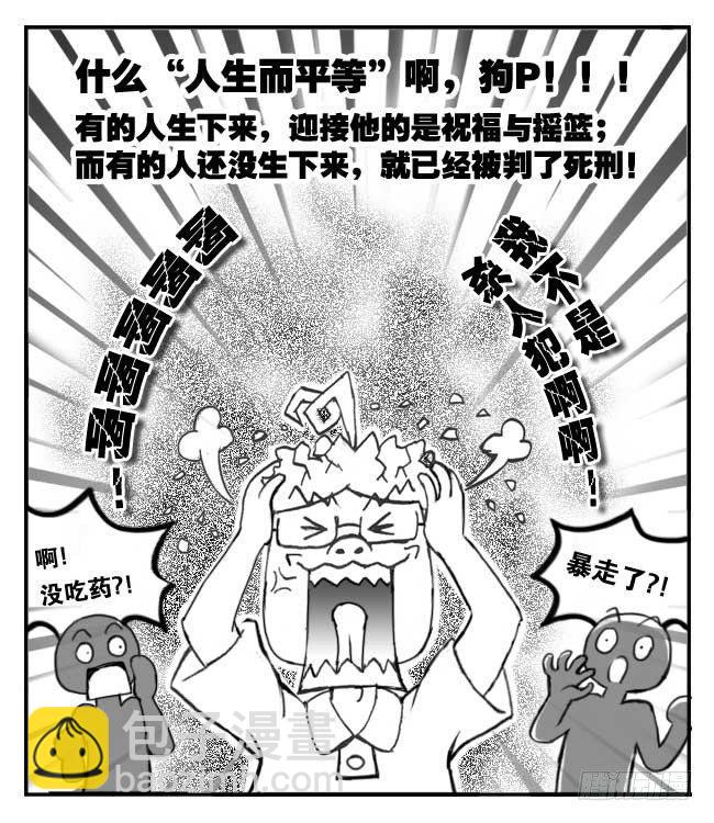 133 人命冲击-第132话