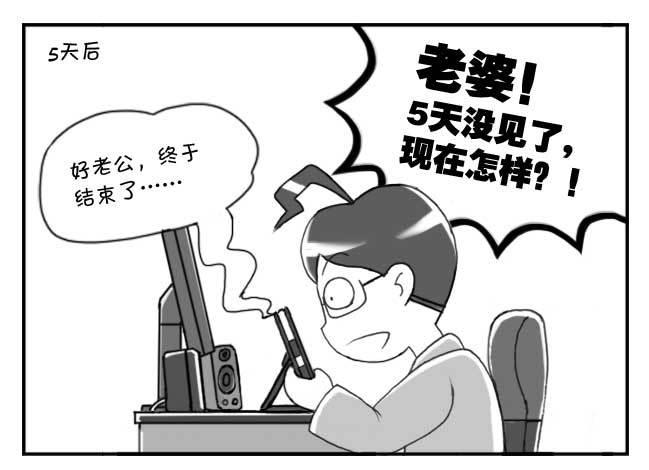 133 人命冲击-第132话