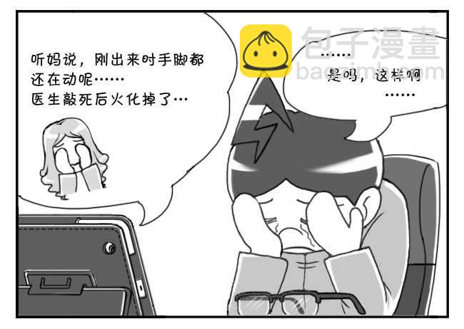 133 人命冲击-第132话