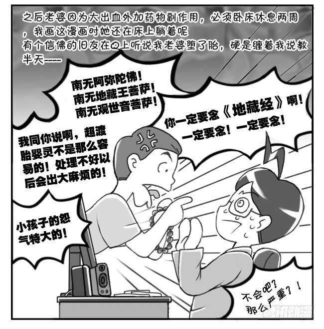 133 人命冲击-第132话