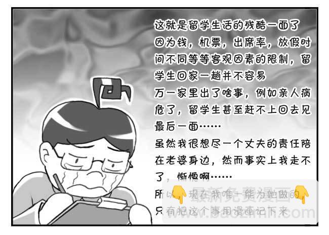 133 人命冲击-第132话