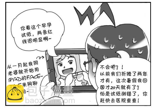 133 人命冲击-第132话